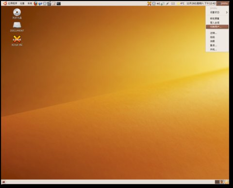探索 Ubuntu 桌面 > 创建一个用户账户和快速切换用户