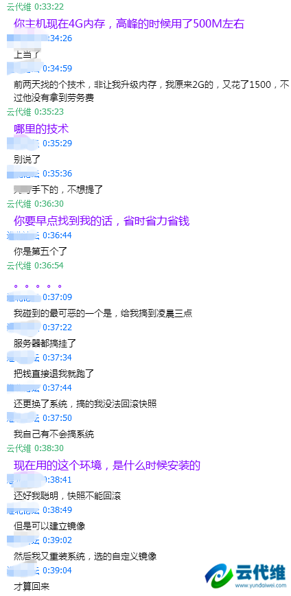 某网站被恶意攻击的解决过程 (8)