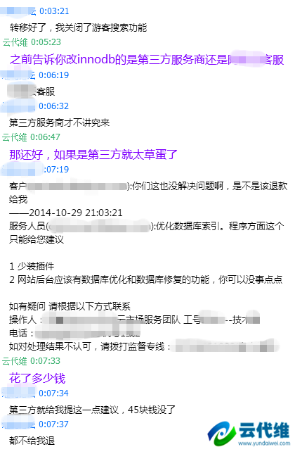 某网站被恶意攻击的解决过程 (9)