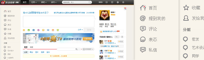 网页设计 专题页设计 网站元素 logo设计