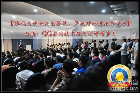 QQ空间技术架构之深刻揭秘