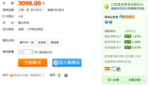 淘宝技术发展（Java时代：创造技术-Tair）