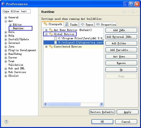 图 7 Ant Runtime 首选项