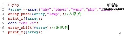 PHP中关于队列的实际应用（图二）