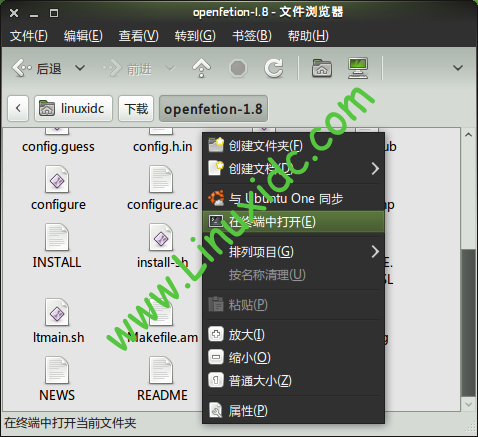 Ubuntu 10.04源码编译安装开源飞信OpenFetion图解
