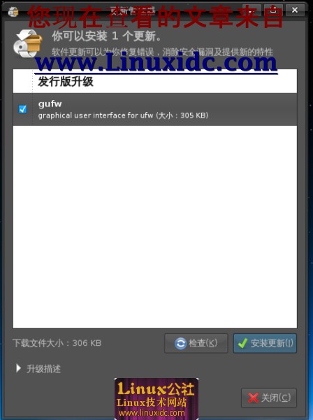 Ubuntu 8.10下安装设置Gufw-ufw图形界面防火墙[多图]
