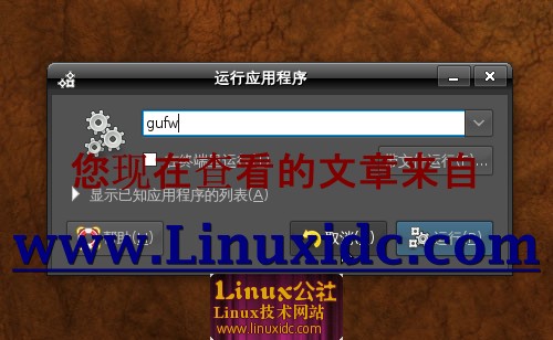 Ubuntu 8.10下安装设置Gufw-ufw图形界面防火墙[多图]
