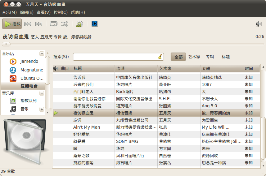 Ubuntu下为Rhythmbox提供豆瓣电台插件