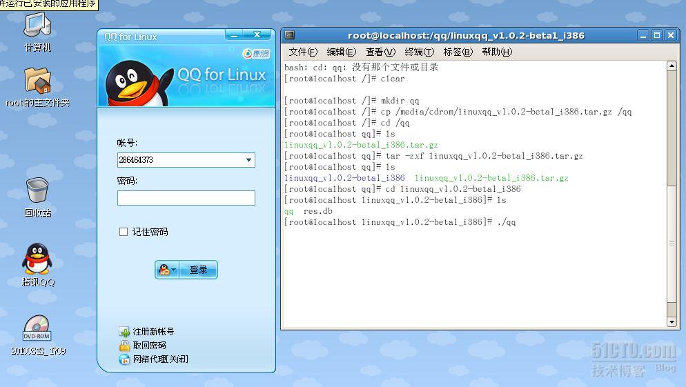 在Red Hat Linux5下安装腾迅QQ