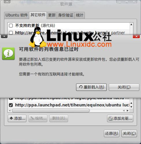 Ubuntu Linux下安装Wine 1.3