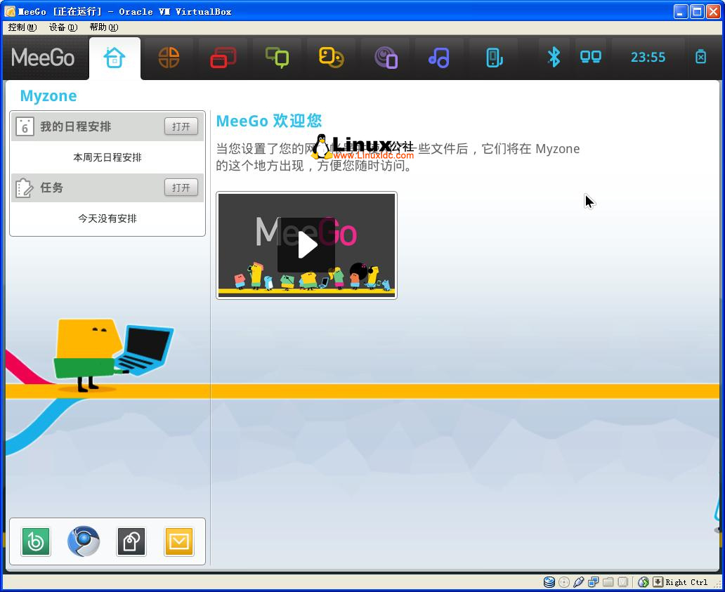 VirtualBox安装MeeGo系统黑屏问题处理