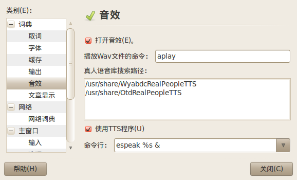Ubuntu 10.04配置StarDict