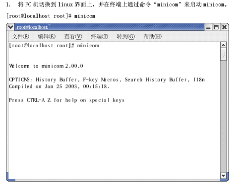 虚拟机上RedHat Linux9 minicom的配置