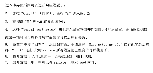 虚拟机上RedHat Linux9 minicom的配置