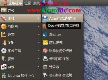 Ubuntu 10.04下Mac OS X风格桌面的安装