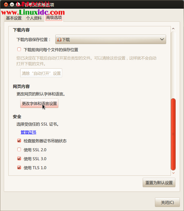 Ubuntu下Google Chrome字体模糊的完美解决方案