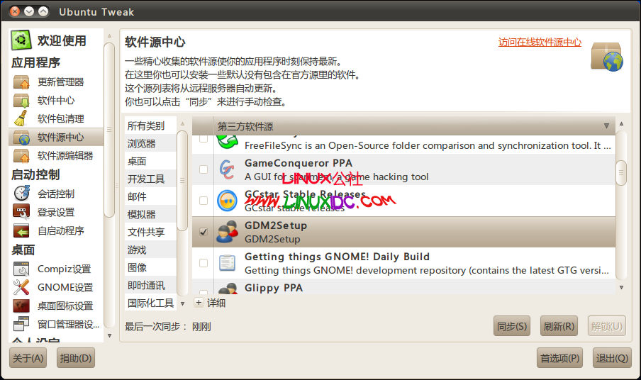 Ubuntu 10.04登录界面主题的修改