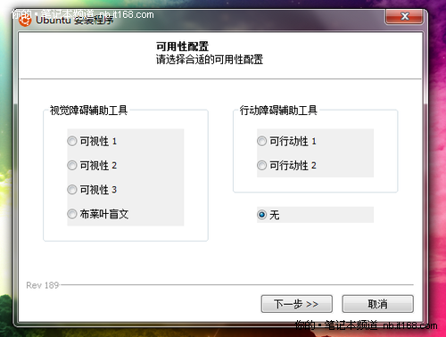 亲身经历Win7下乌班图系统安装全程详解