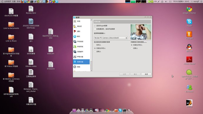 Ubuntu 10.04下Skype视频聊天