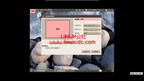 虚拟机里更改Ubuntu的分辨率