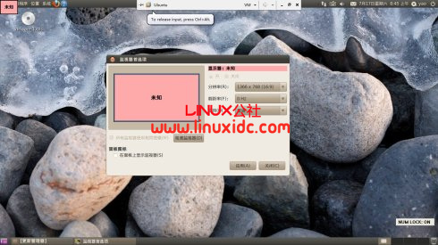 虚拟机里更改Ubuntu的分辨率