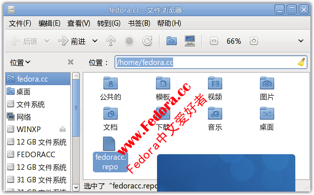 fedora-13-sohu-yum-yuan-1