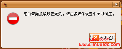 Ubuntu录音机使用出错解决