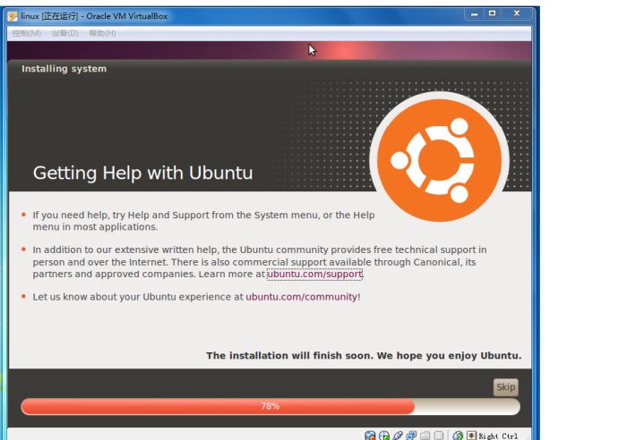 Oracle VM VirtualVox安装了Ubuntu