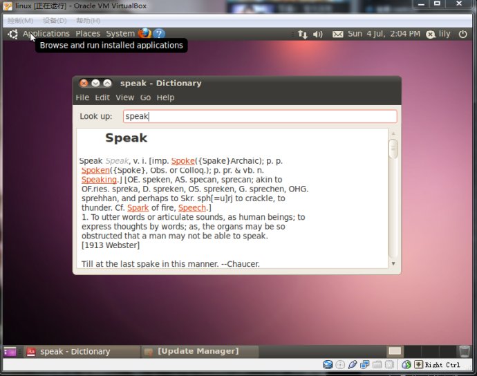 Oracle VM VirtualVox安装了Ubuntu