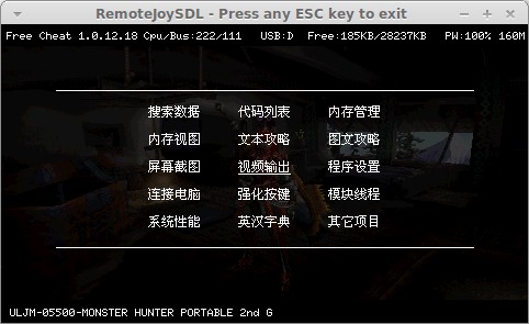Ubuntu Linux 下的PSP视频输出以及录制