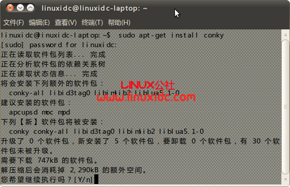 Ubuntu 10.04下Conky安装配置笔记