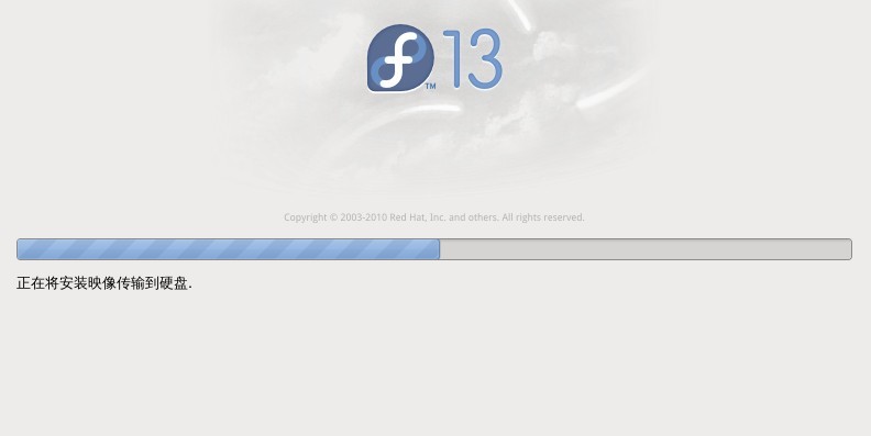 Fedora 13正式版安装图文教程www.linuxidc.com