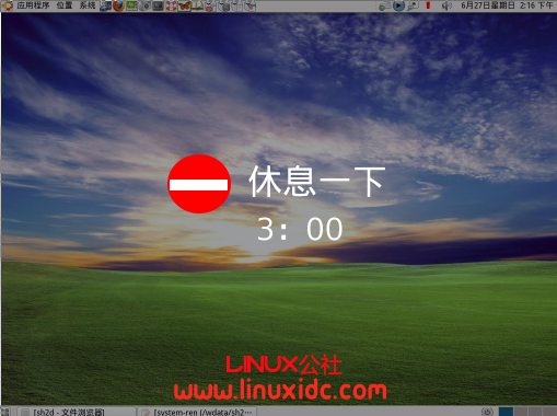 Ubuntu 10.04定时休息提示设置