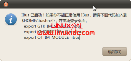 升级到Ubuntu 10.04后IBus没有输入窗口