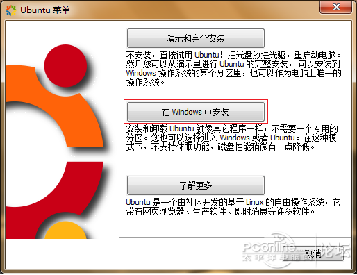 宏碁Aspire 4745G尝鲜Ubuntu 10.04/图www.linuxidc.com