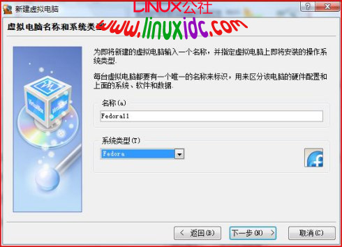 Vista下用VirtualBox虚拟机安装Fedora 11过程图解