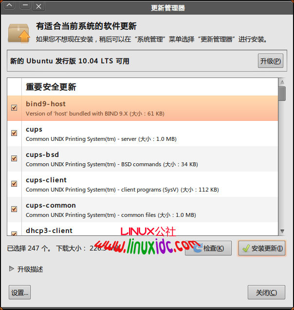 Ubuntu 10.04 升级简记
