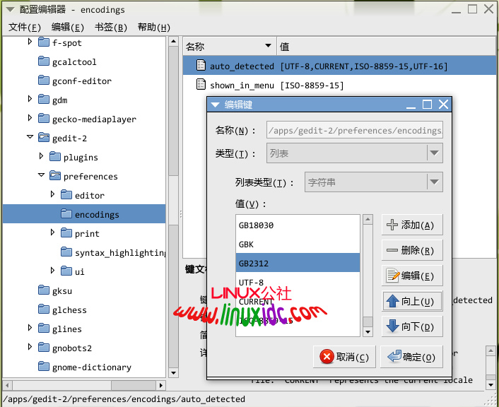 Ubuntu 10.04下Gedit打开Windows记事本.txt文件乱码解决