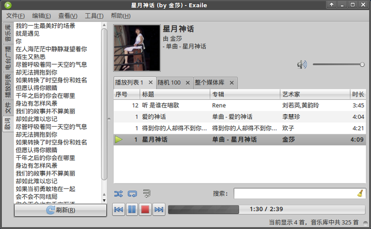 Ubuntu的Xfce桌面环境[图文]