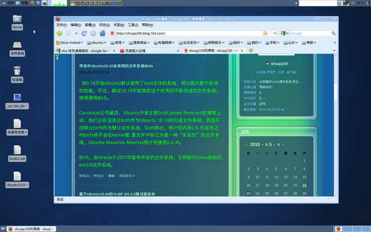 Ubuntu的Xfce桌面环境[图文]