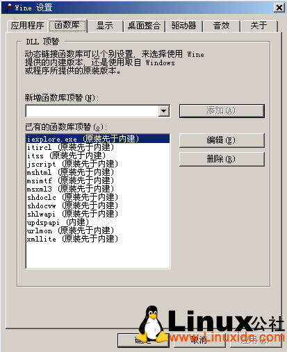 Ubuntu 10.04 与 Wine IE7
