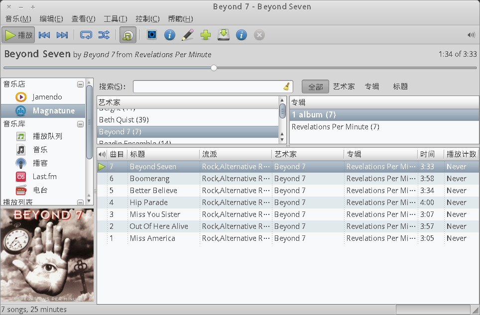 Ubuntu中免费在线听歌