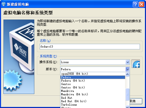 看Fedora 13如何腾飞 新版亮点贴身体验