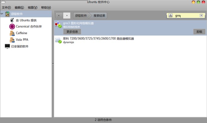 Ubuntu 10.04使用GNS3搭建路由交换环境