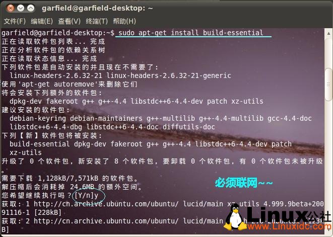 Ubuntu Linux 10.04 搭建C,C++编译环境