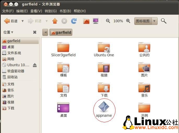 Ubuntu Linux 10.04 搭建C,C++编译环境