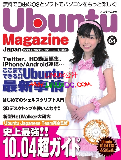 轻松掀翻Win7娘 最萌的小厨师为Ubuntu 10.04助威