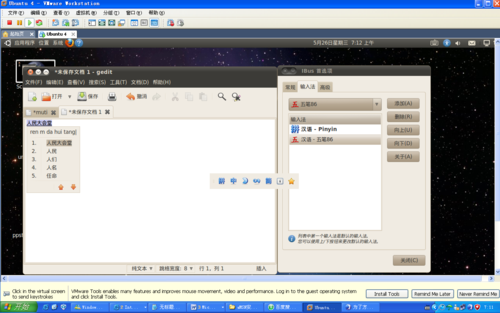 比娱乐谁怕谁!杜拉拉也会爱上的ubuntu 