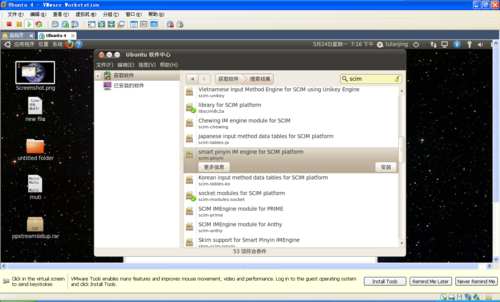 比娱乐谁怕谁!杜拉拉也会爱上的ubuntu 