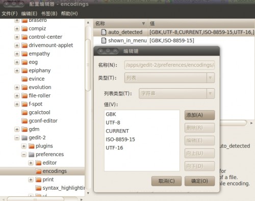 解决Ubuntu下文本文档汉字乱码